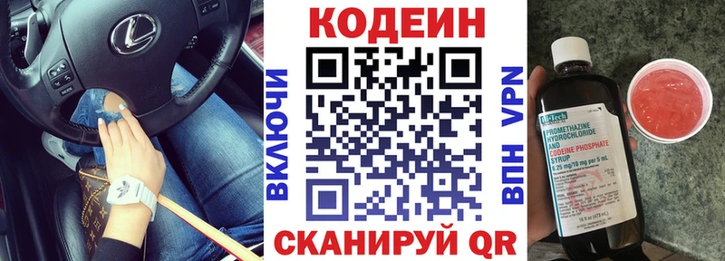 Codein напиток Lean (лин)  где купить   Печоры 
