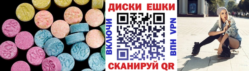 ЭКСТАЗИ ешки  купить  цена  Печоры 