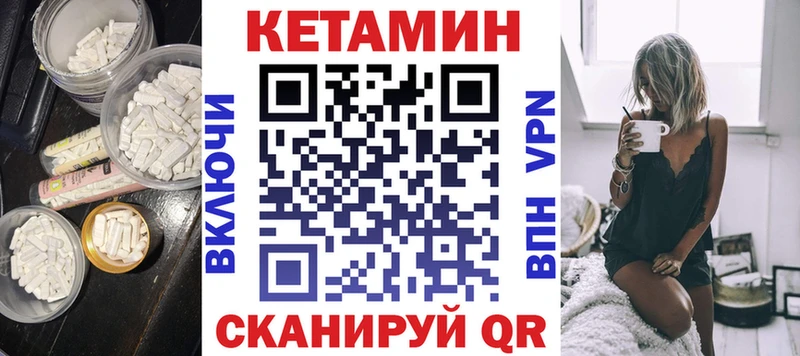 Кетамин ketamine  Печоры 