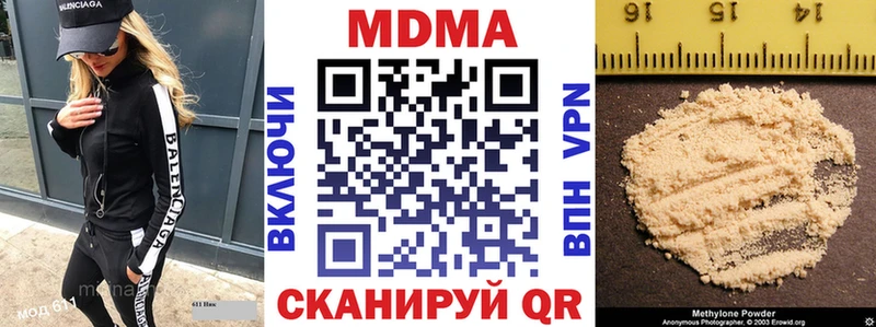 MDMA кристаллы  купить закладку  мега как войти  Печоры 