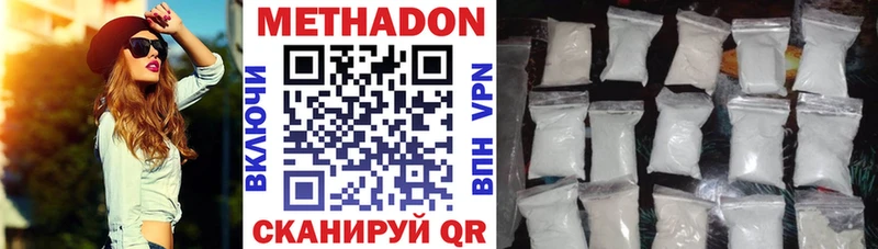 МЕТАДОН кристалл Печоры